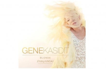 Gene Kasidit 