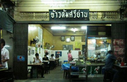 Khao Tom Sri Yan