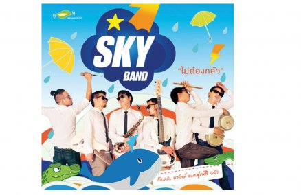 Sky Band