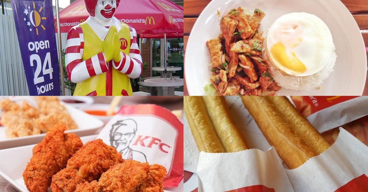 17 Items You Ll Only Find In Thailand Fast Food Chains Bk Magazine Online
