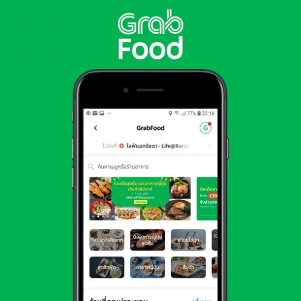 รายการ 100+ ภาพ รูปภาพ Grab Food ความละเอียด 2k, 4k